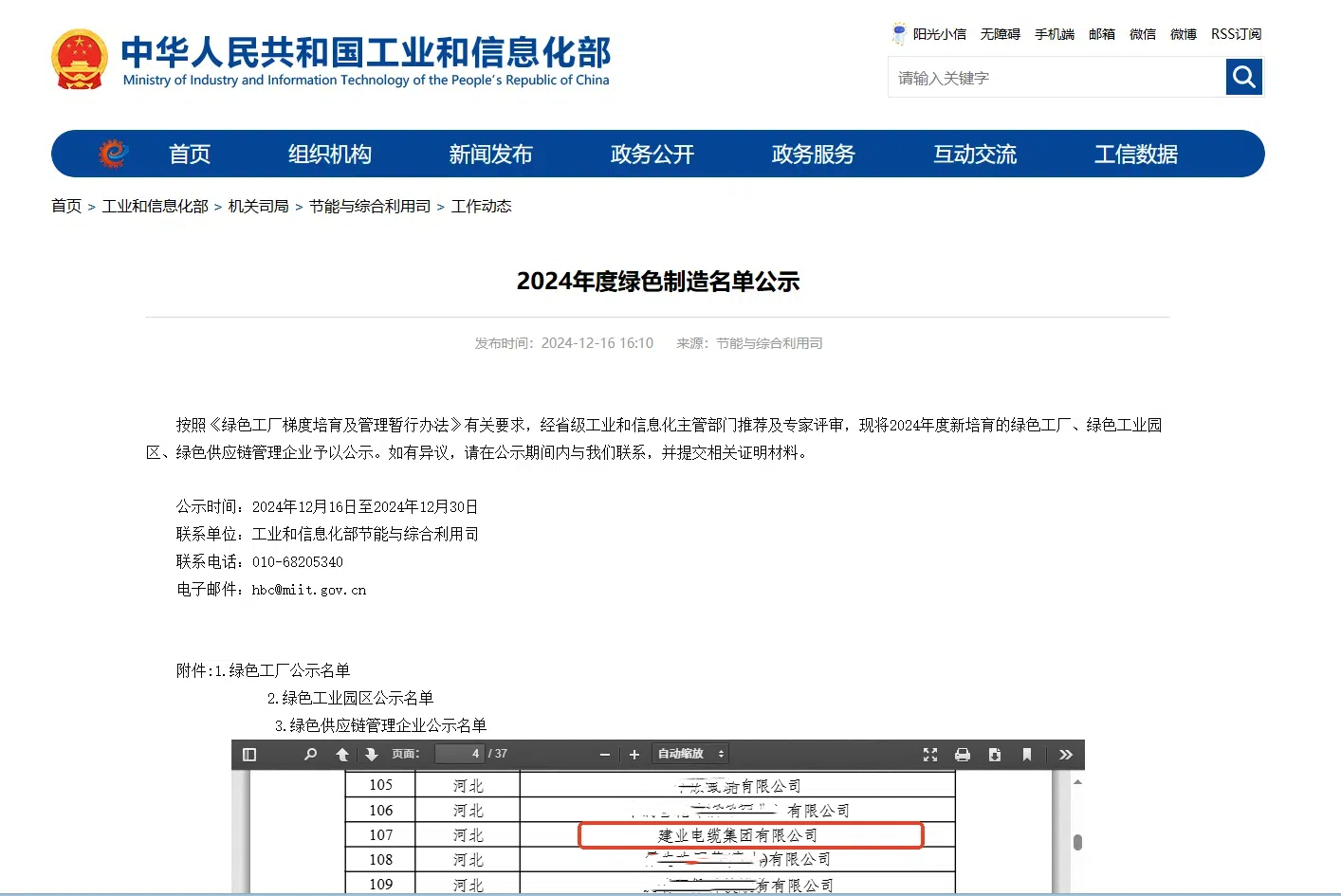 白姐全年正版王中王
